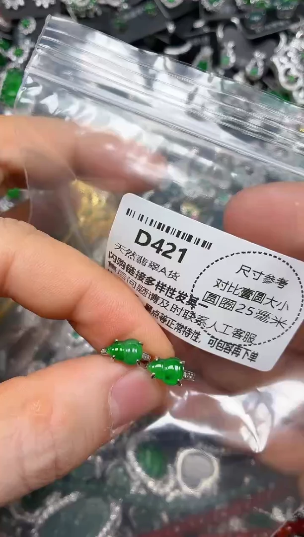 颈饰未镶嵌翡翠D421耳扣