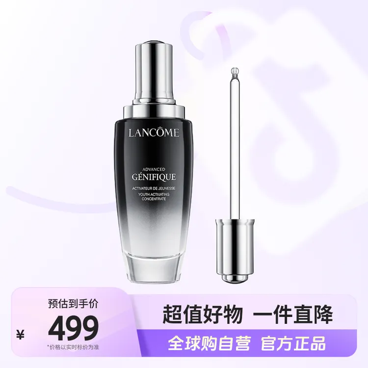 【效期至26.03】LANCOME兰蔻正品 第二代小黑瓶肌底液100ml/瓶护肤