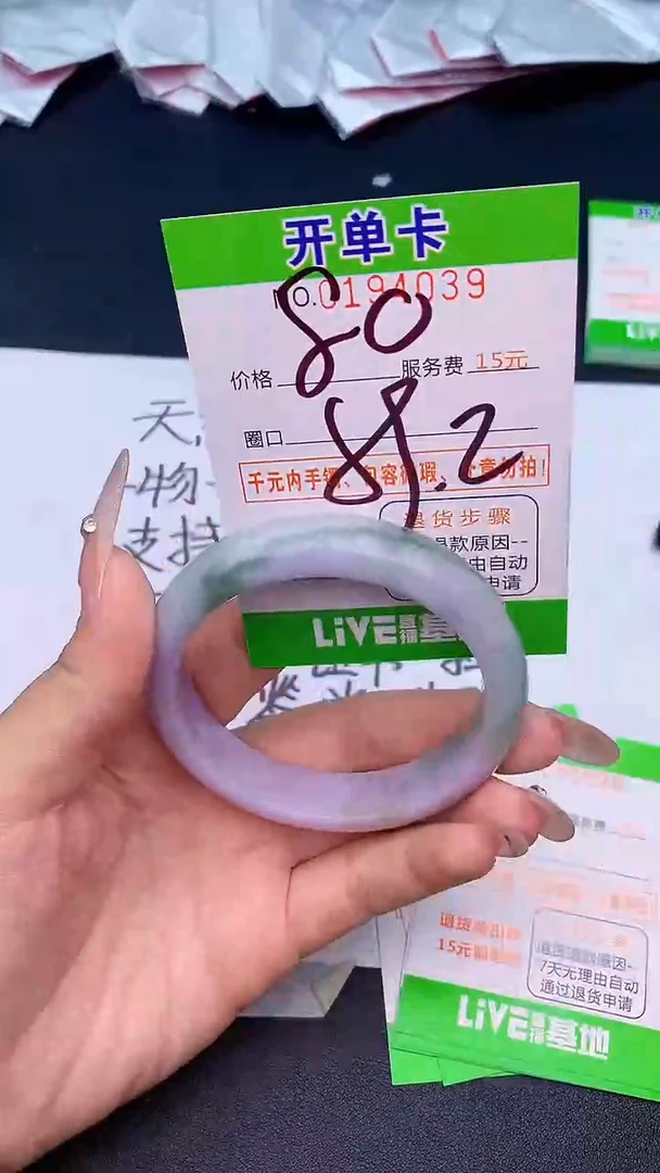 未镶嵌手镯翡翠39天然缅甸A货