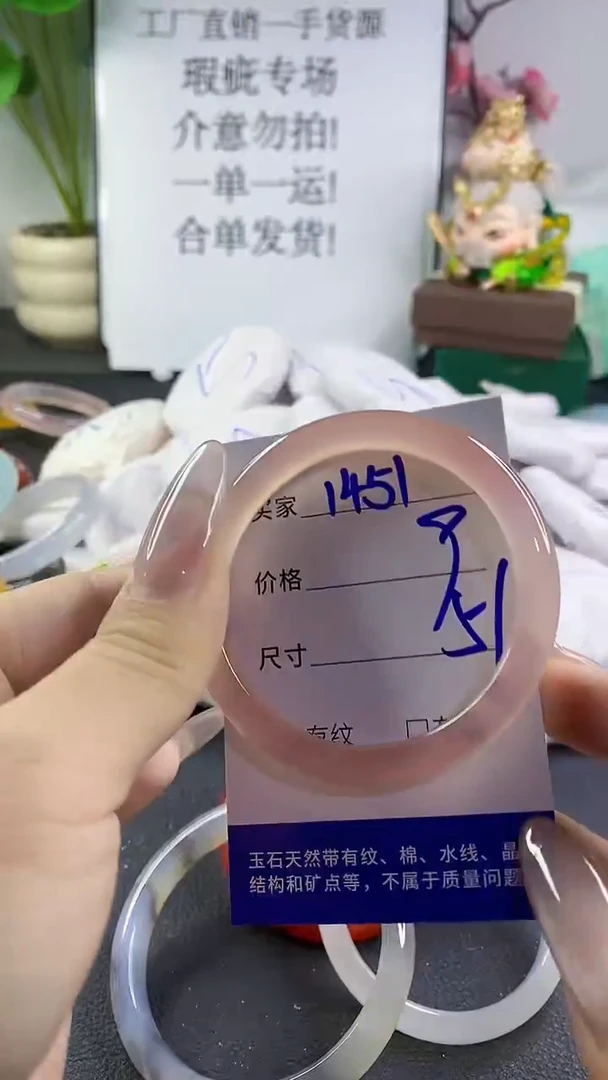 手镯玛瑙/玉髓未镶嵌1451