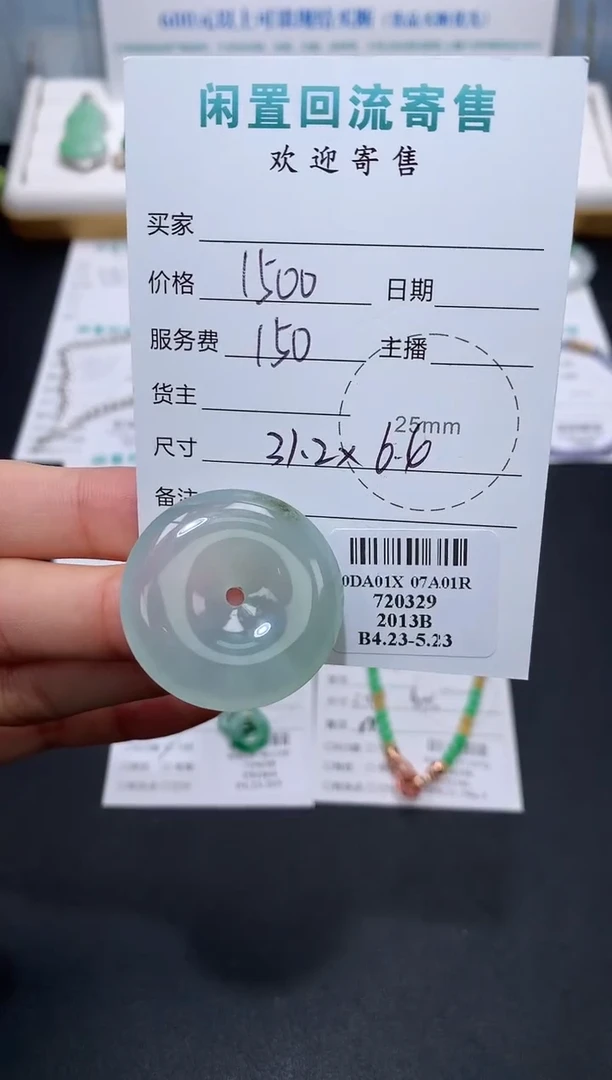 翡翠未镶嵌颈饰模式推广期48小时鉴赏期