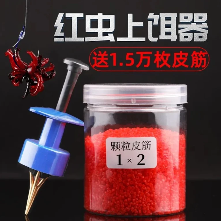 挂红虫上饵器快速捆绑器皮筋钓鱼配件蚯蚓活饵夹子渔具用品夹瓶装