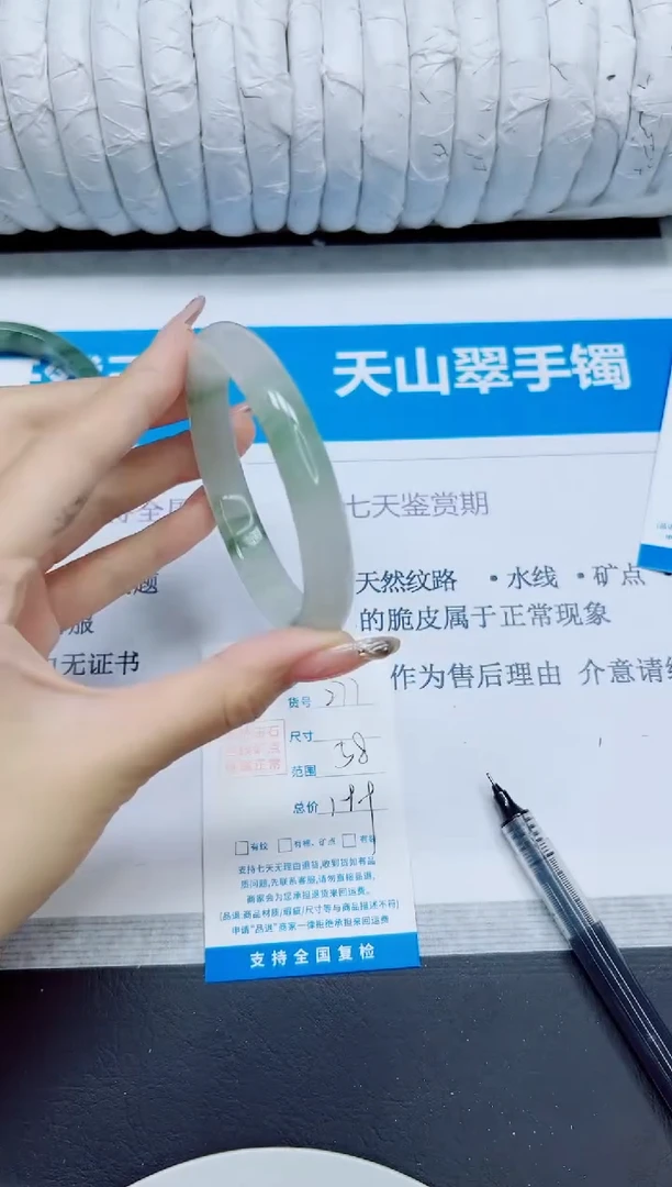 石英质玉手镯未镶嵌277/58