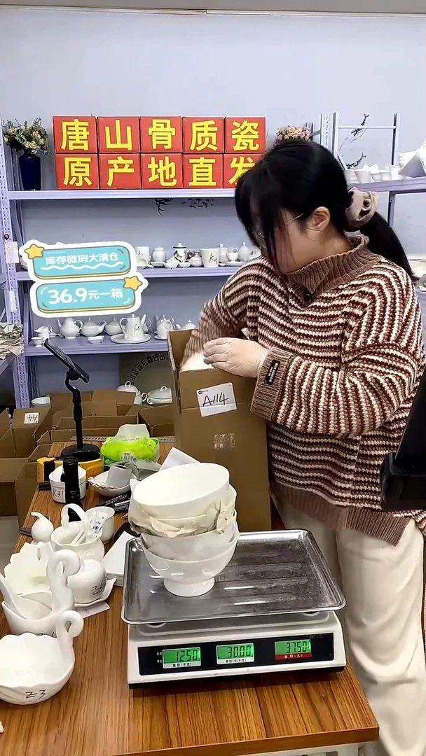 骨瓷嘉蓝骨质瓷——A114号箱福利