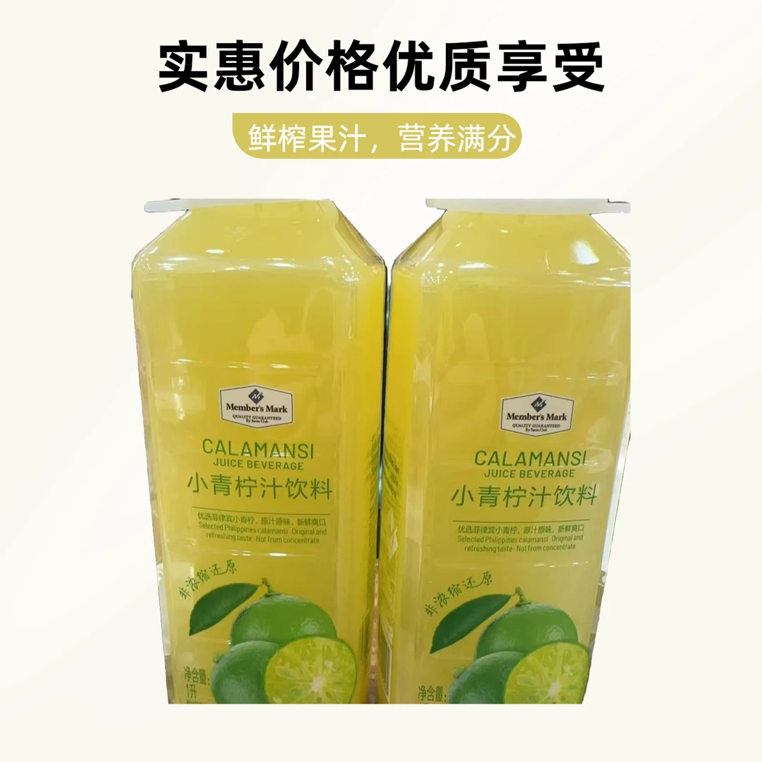 大青柠汁饮料（一瓶装）