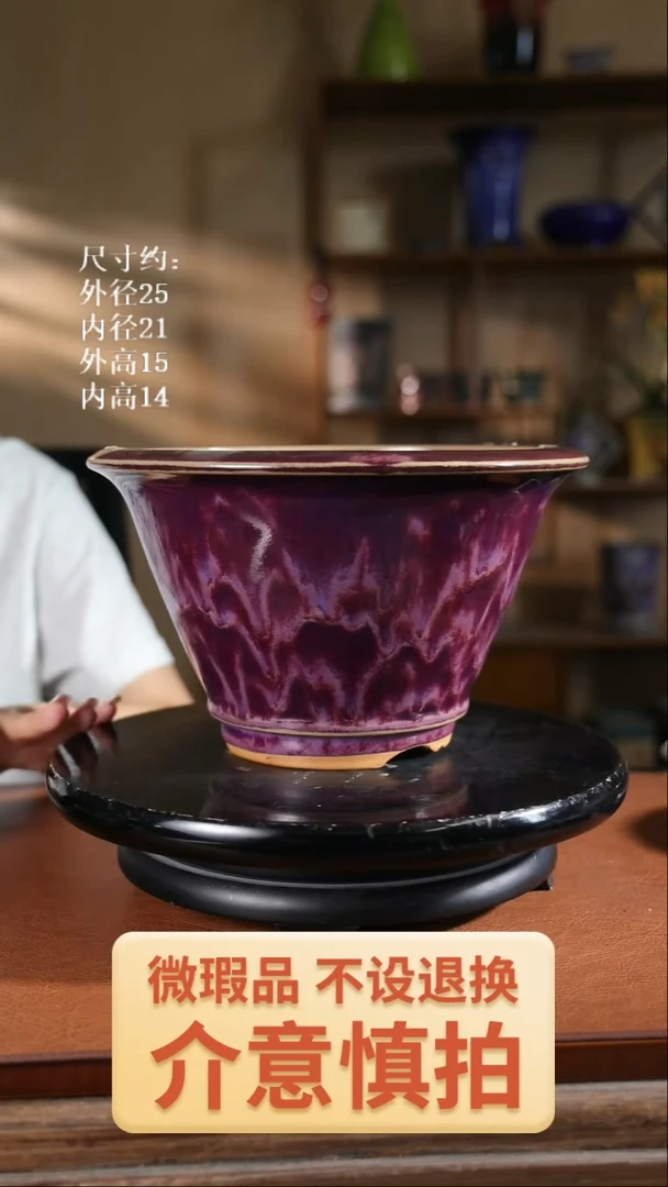 003  9.5寸高身斗笠盆  尺寸约：外径25 内径21 外高15 内高14