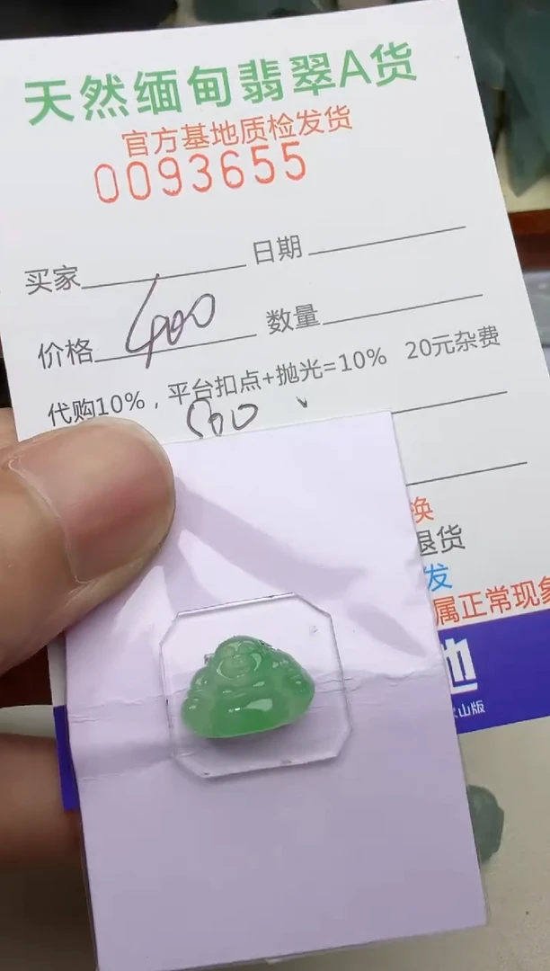 定制翡翠未镶嵌翡翠