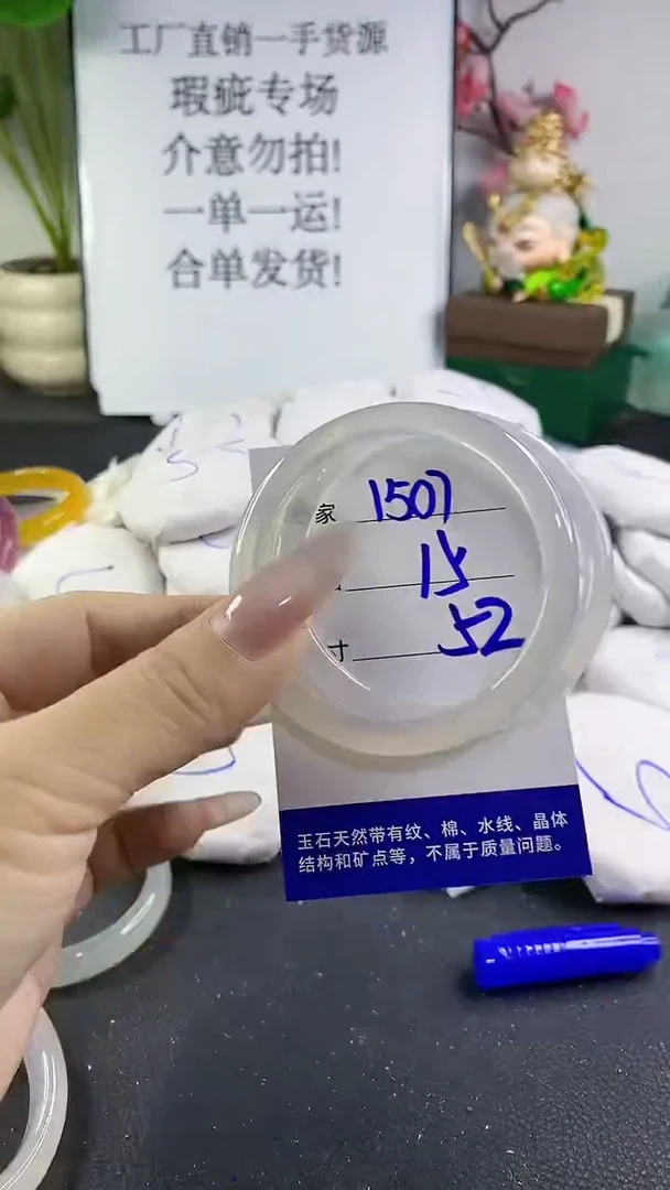 手镯玛瑙/玉髓未镶嵌1507