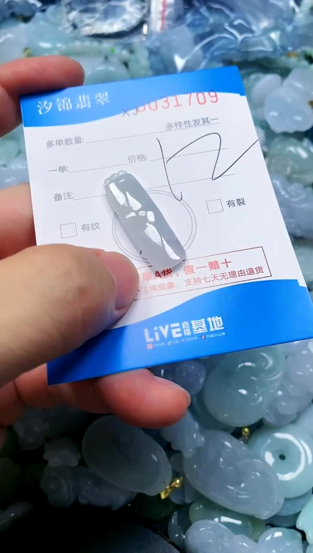 颈饰未镶嵌翡翠闪购商品0031709