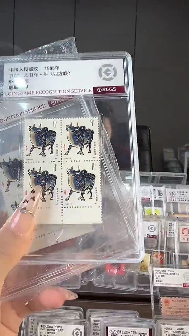 【闪购商品】一轮牛四方联白边