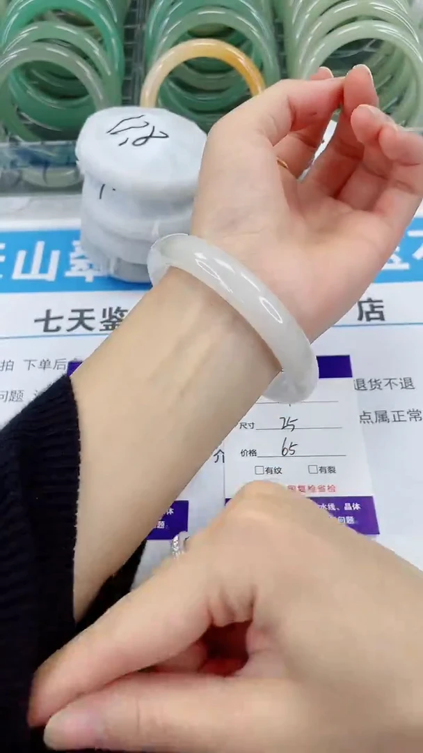 未镶嵌手镯石英质玉14-64/65