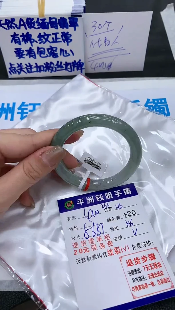 【闪购商品】翡翠手镯未镶嵌1111111111