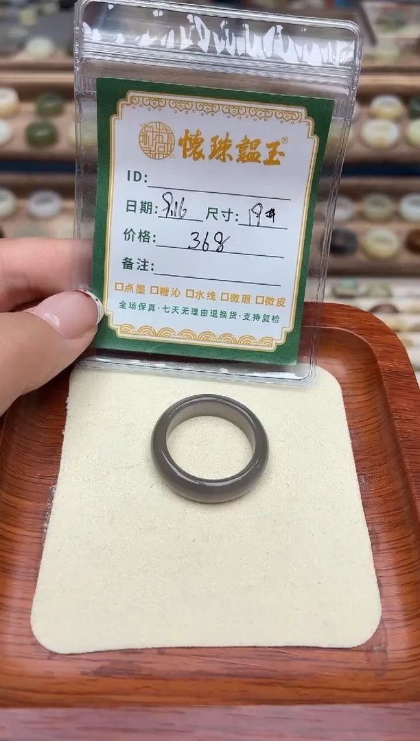 未镶嵌戒圈和田玉?****?19号