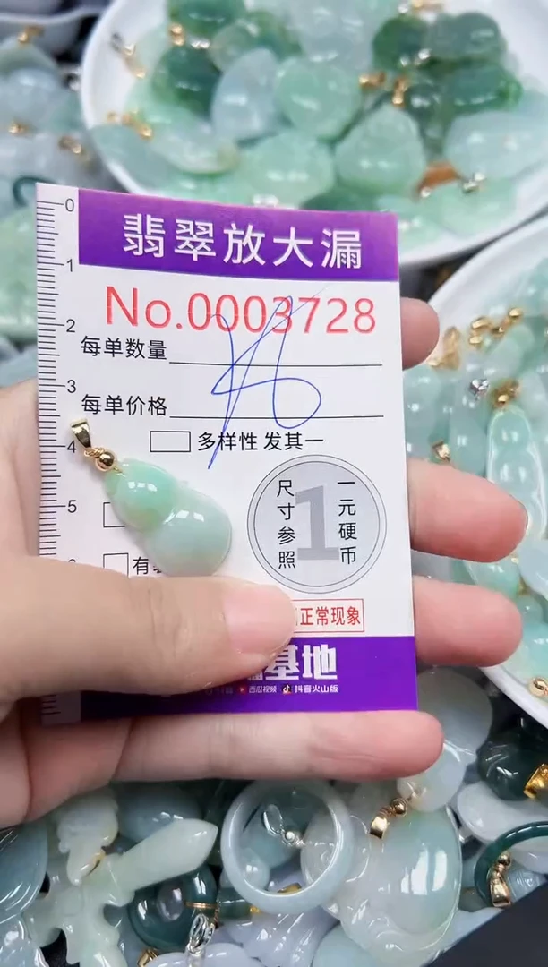 颈饰未镶嵌翡翠3728