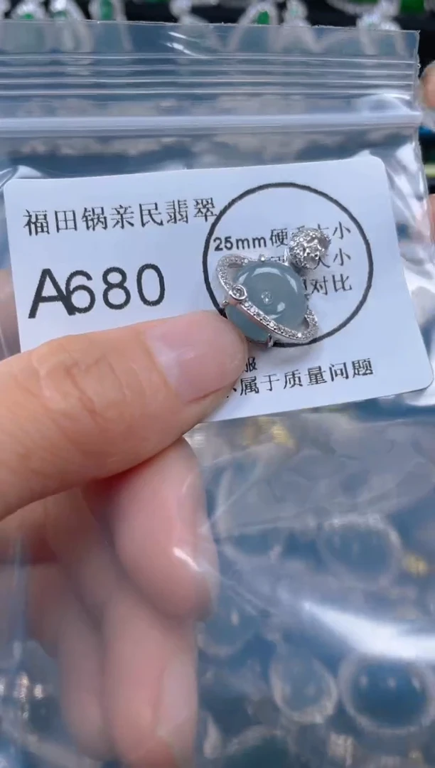 【闪购商品】翡翠吊坠(不含链)未镶嵌680