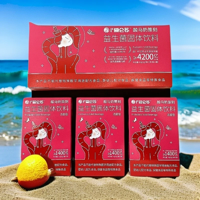 【zhuga_专属】  酸马奶策刻益生菌