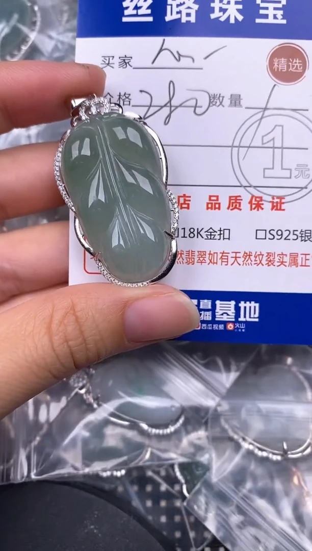 颈饰银S925镶嵌翡翠心*?挂件