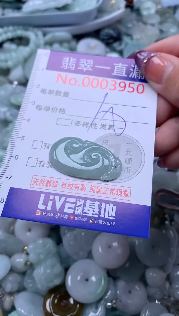 翡翠未镶嵌吊坠(不含链)3950