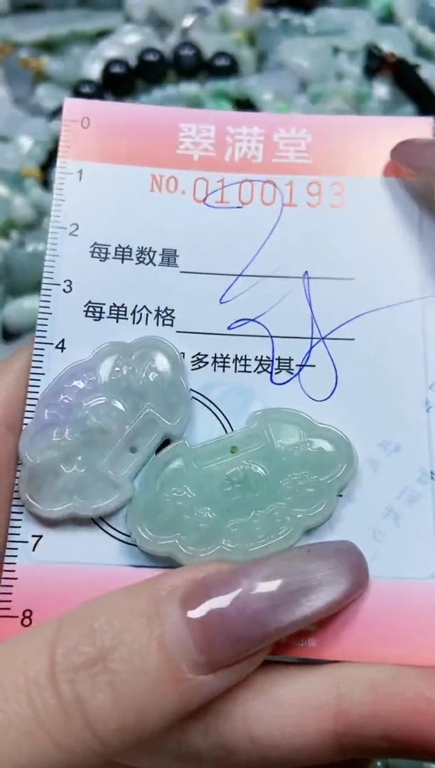 【闪购商品】翡翠颈饰未镶嵌闪购0100193