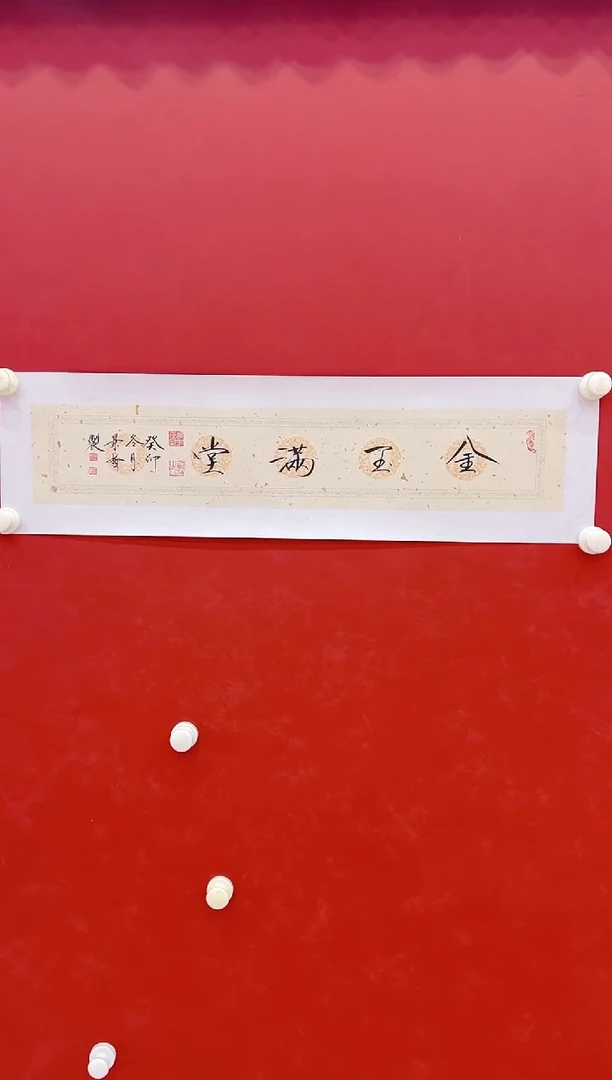 【闪购商品】书法崔景哲      书法1平尺