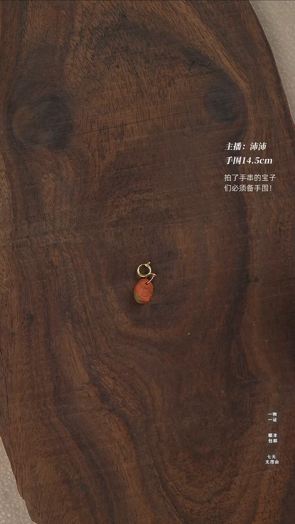 18K金镶嵌提留南红玛瑙001