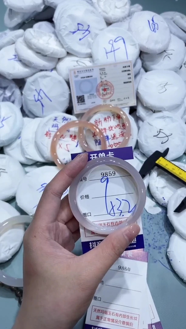 玛瑙/玉髓手镯未镶嵌9859