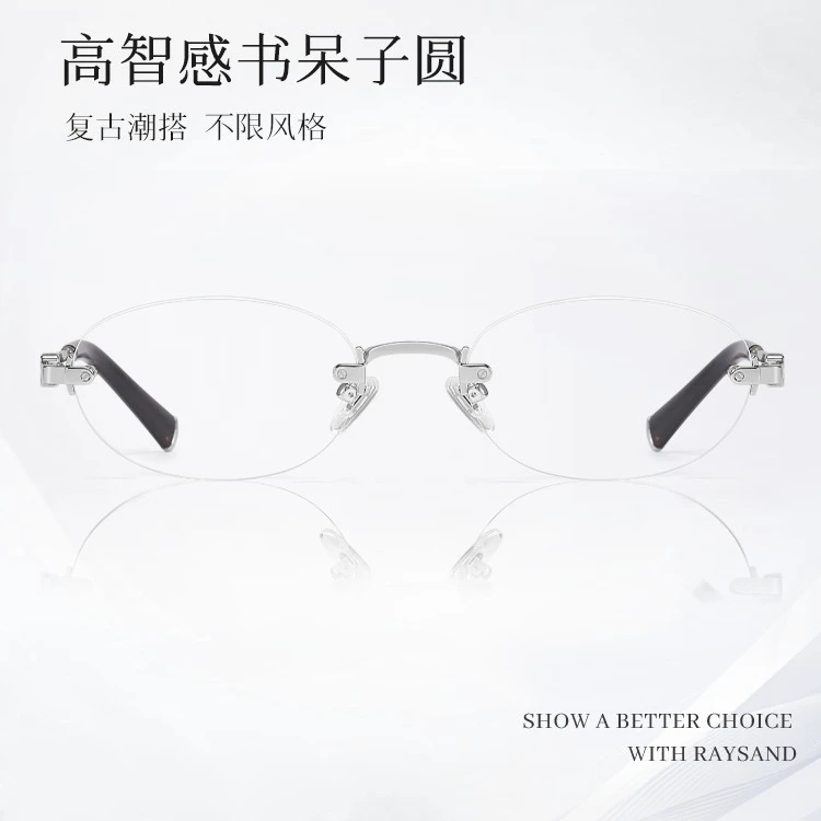 【免费配度数】书呆子高智无边框眼镜女近视配防蓝光素颜高级感钛架