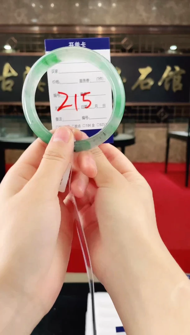 未镶嵌手镯石英质玉（非洲翠）微瑕介意勿拍