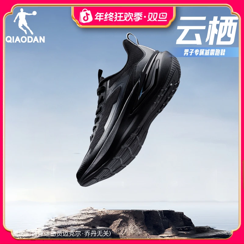 乔丹云栖运动鞋男秋冬透气网面减震跑步鞋轻便舒适缓震黑色跑鞋女