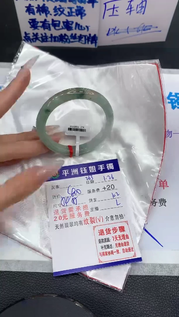 【闪购商品】翡翠手镯未镶嵌1111111111