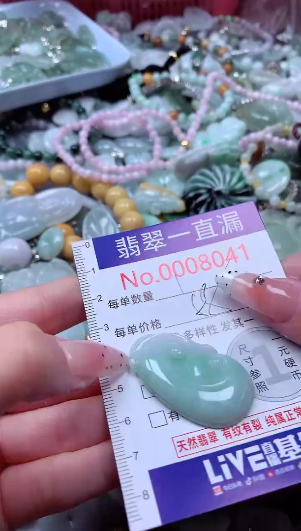 翡翠未镶嵌吊坠(不含链)8041