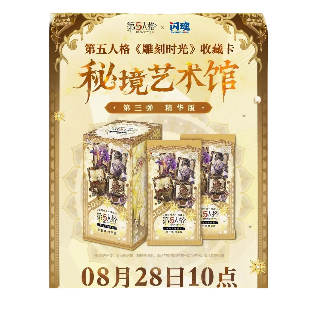 【拆包/盒】闪魂第五人格卡周边收藏正品第4弹3弹【代拆】正版可爱