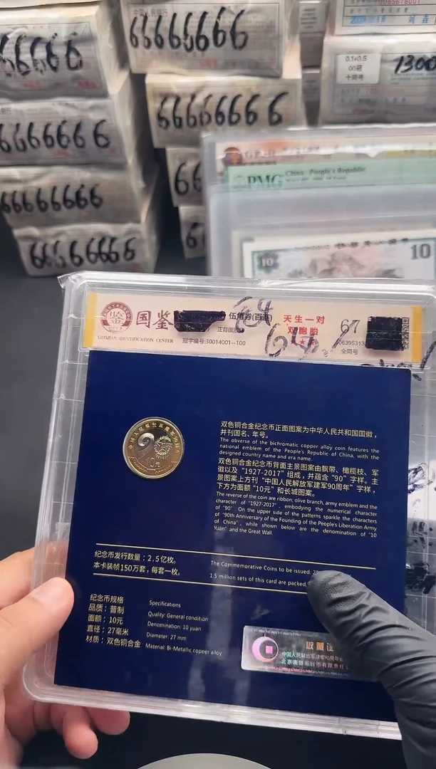 .5 两刀同号 同面值 十同号无4