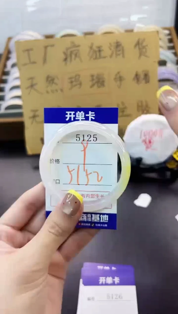 手镯玛瑙/玉髓未镶嵌5125