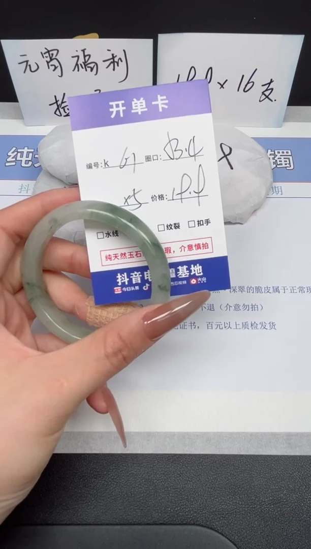 【闪购商品】石英质玉手镯未镶嵌K61-53.4