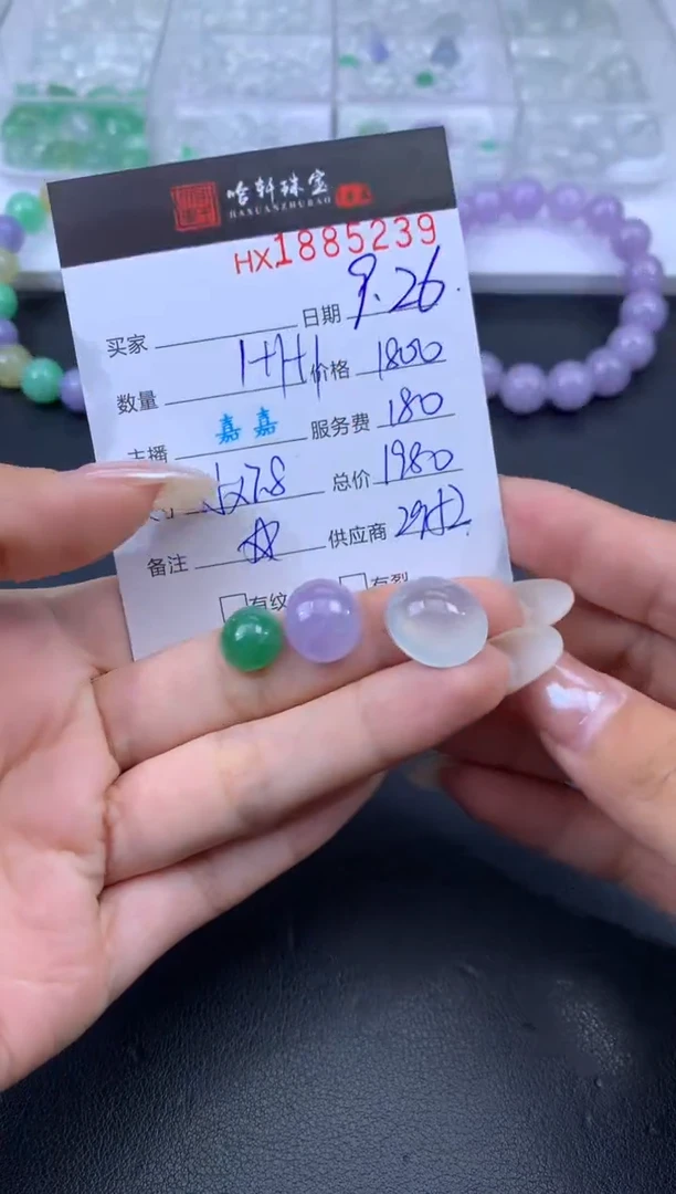 未镶嵌挂件翡翠哈轩 裸石1+2
