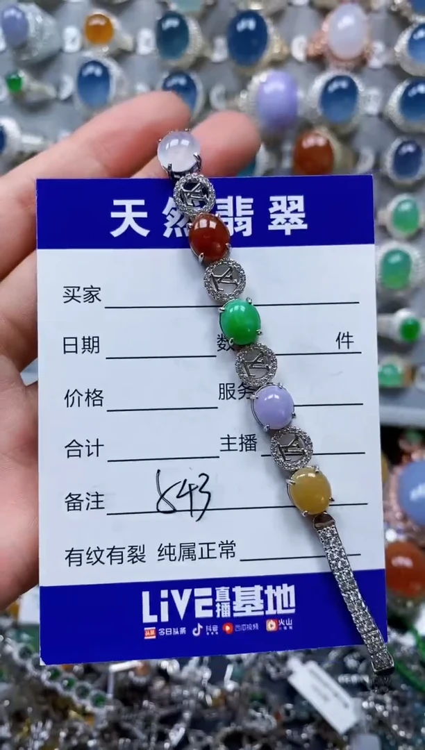 银S925镶嵌手链翡翠0543