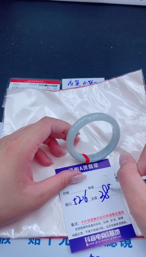 未镶嵌手镯翡翠388