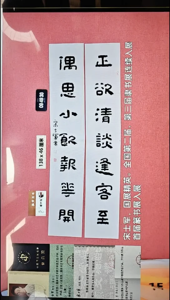 书法177    宋老师书法作品