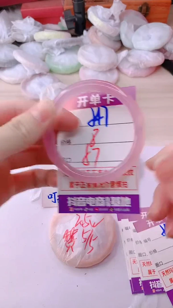 手镯玛瑙/玉髓未镶嵌547