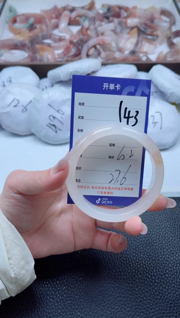 【闪购商品】石英质玉手镯未镶嵌143-60