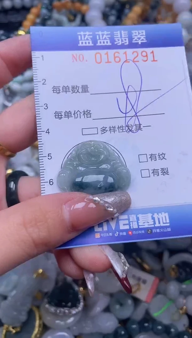 【闪购商品】翡翠颈饰未镶嵌闪购0161291