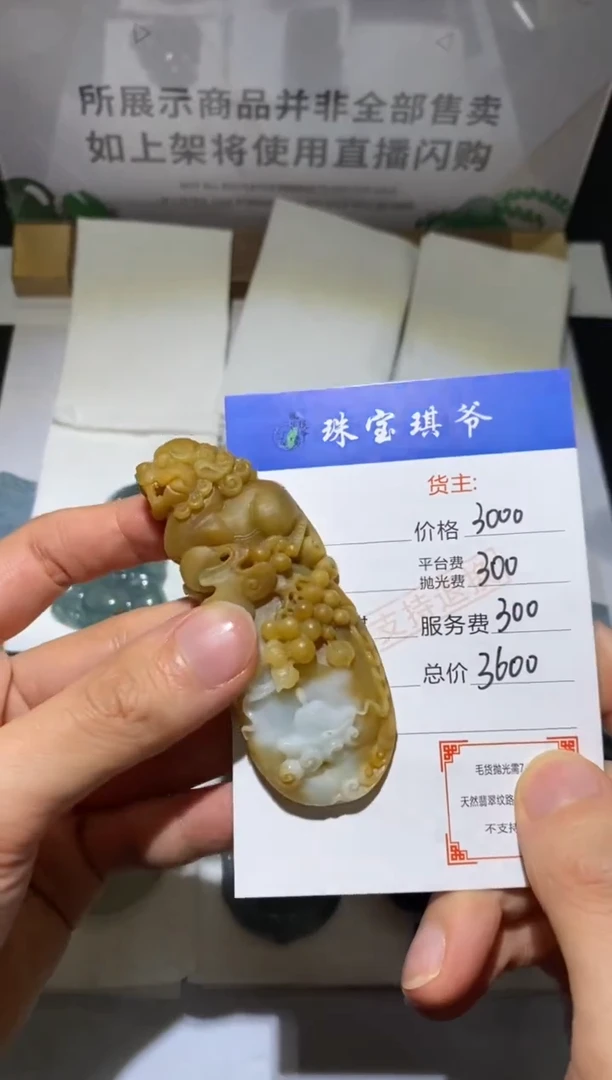 未镶嵌定制翡翠-毛货不退不换-