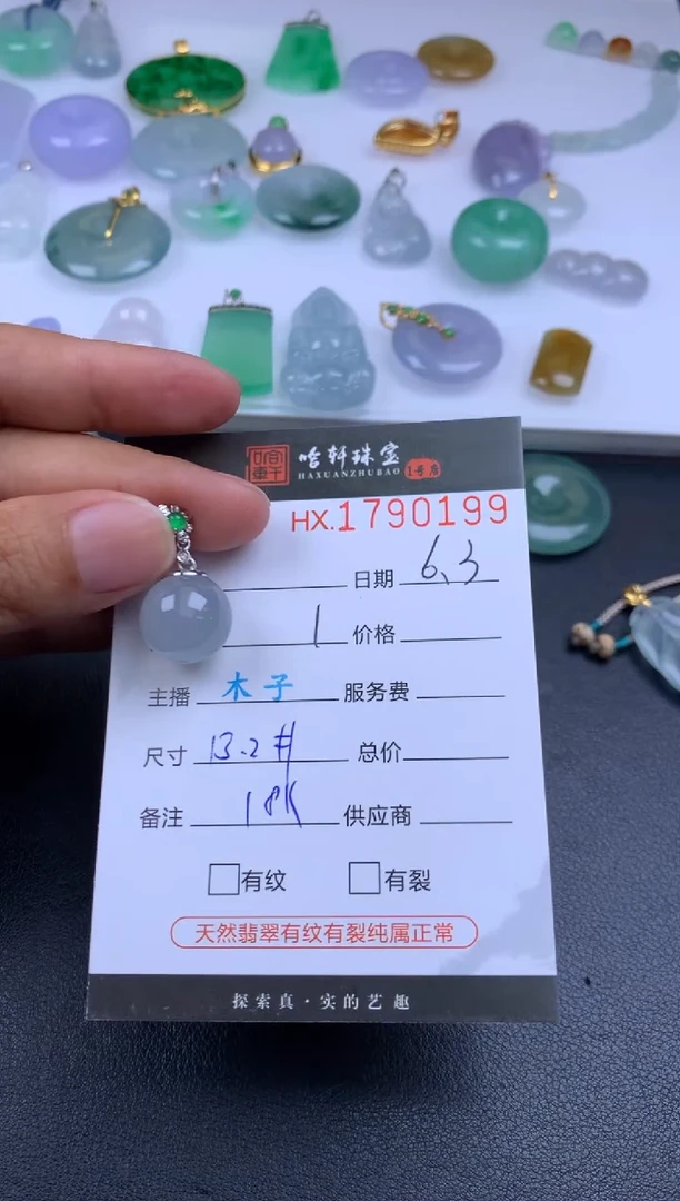 翡翠挂件未镶嵌哈轩 挂件1