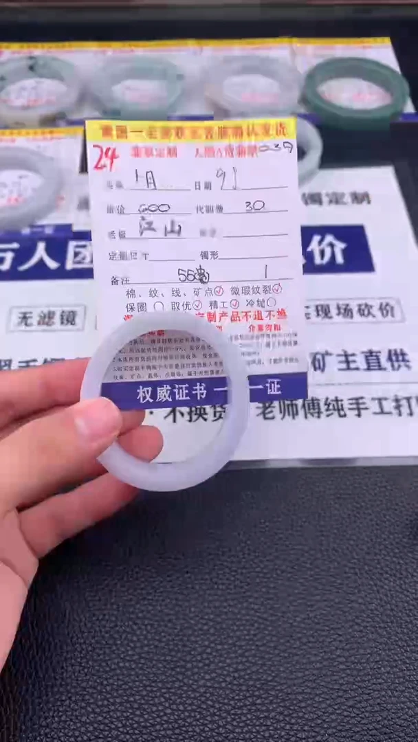 未镶嵌定制翡翠十*24#手镯定制链接