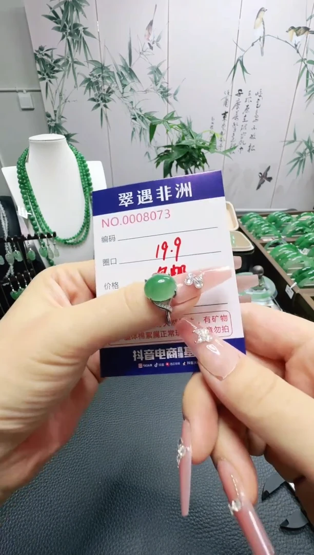 石英质玉（非洲翠）1未镶嵌?*叚/8073