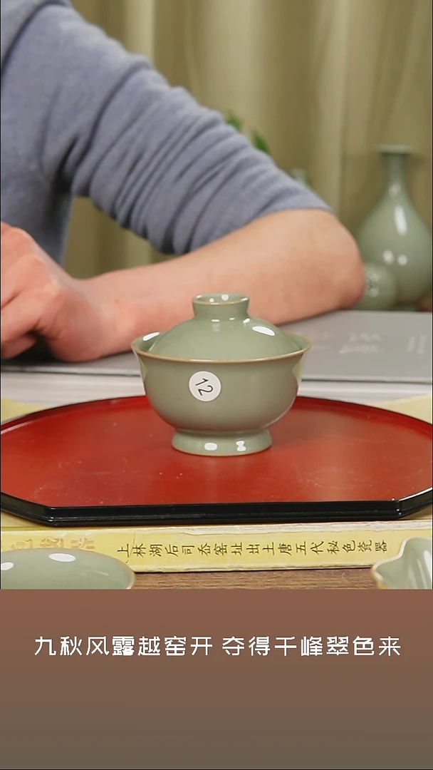 【闪购商品】杯越窑青瓷小杯子二级品