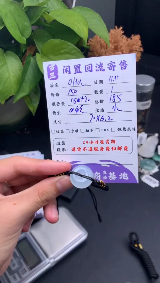 颈饰未镶嵌翡翠О**丶挂件