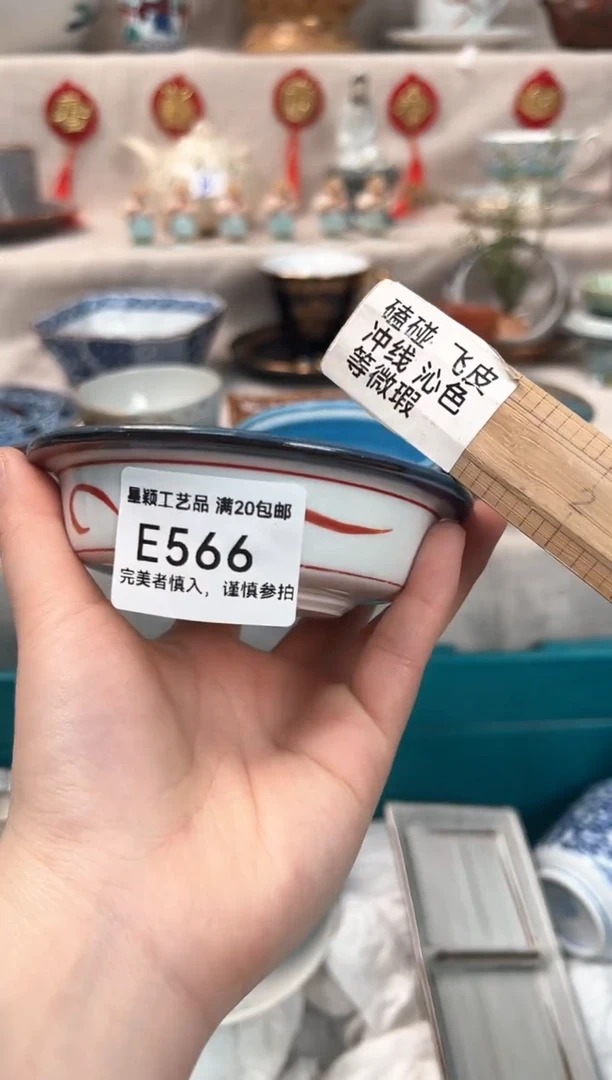 【闪购商品】566E瓷盘 餐具 默认接受微瑕下单