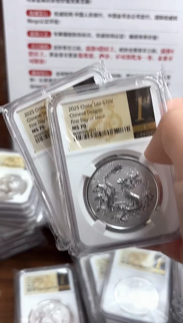 纯银中国龙银币黑金首日（7）不挑号-NGC70